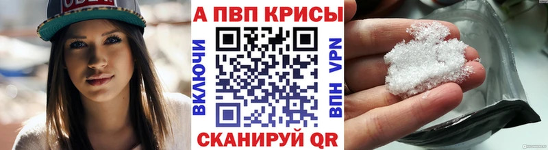 APVP Соль  Ак-Довурак 