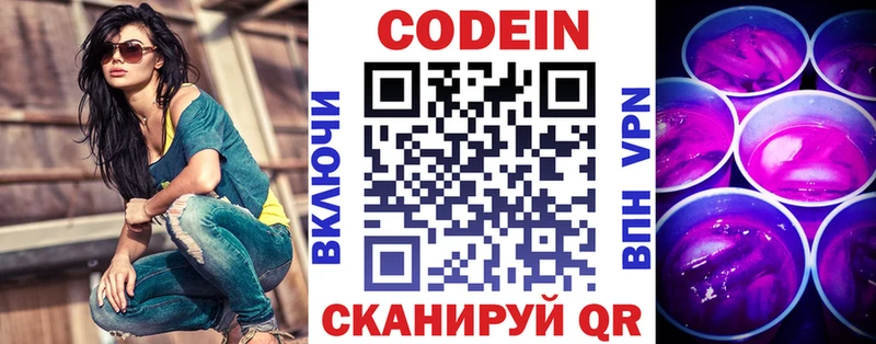 Кодеин Purple Drank где продают Ак-Довурак