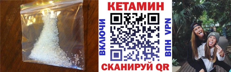 КЕТАМИН ketamine Ак-Довурак
