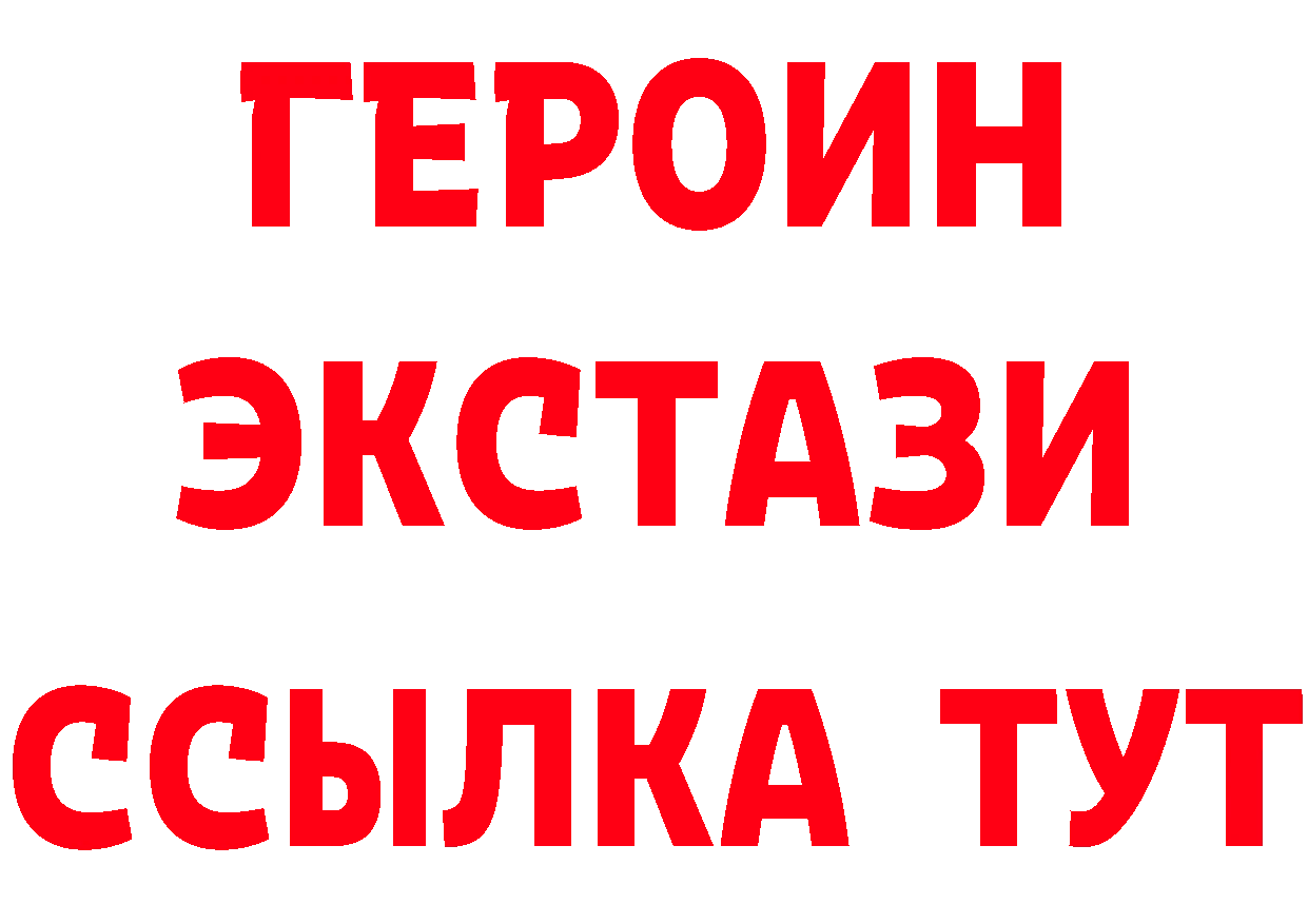 Героин герыч ТОР даркнет гидра Ак-Довурак